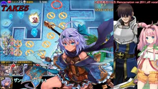 【千年戦争アイギス】キャロップと登る英傑の塔011階