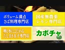 “一点突破グルメ”人気の秘密は？　都内に続々