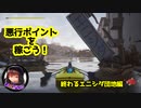 腹黒ネズミがゆく【絶体絶命都市4plus】part10