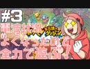 【ポケダンDX】通信速度めっちゃよくなった！これで森や洞窟でもサクサクだ！！！#3【まいと】