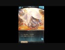 【グラブル】レイ フェイトエピソード[久遠の慈母]