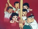 巨人の星　第38話　涙のストライク