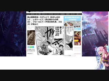 【ボイロ×MTG】凍結燃焼の奇MTG：レガシー《18：Once Upon a Time》