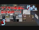【実況】祈念寫眞～キネンシャシン～【＃3】