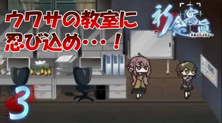 【実況】祈念寫眞～キネンシャシン～【＃3】