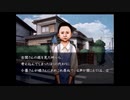 比較的クールな刑事に　流行り神2を実況プレイ　part6