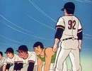 巨人の星　第49話　燃えあがる入団テスト