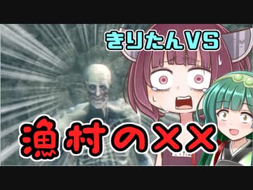 東北姉妹があの超伝説的狩りゲーなんとかボーンをブボボボーンと実況プレイ！！【最終回】