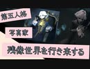 【写真家】第五人格ジョセフ　ランダムマッチ【成長記録】