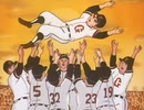 巨人の星　第67話　落日の中の胴上げ