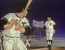 巨人の星　第76話　宿敵・花形との対決
