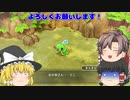 【ゆっくり実況】ゆっくりたちの終わらない冒険[#1]【ポケダンDX】