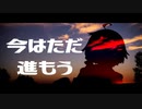 【結月ゆかり】今はただ進もう【ボイスロイド劇場】