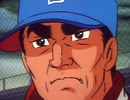 巨人の星　第106話　鬼コーチ一徹の誕生