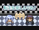 ゾンビとバトり散らかすサバイバルホラーゲーム【Chaos Dead】無双篇(中)