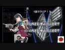 【艦これ菱餅イベ】ローソン艦隊でラスダン一発突破