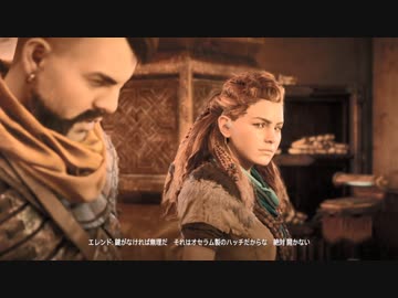 【HZD】まりもさんのゲーム初め。Part10【メインクエスト】