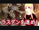 【CODE VEIN】紅い霧に閉ざされた滅びの街　４６【バ美肉実況プレイ】