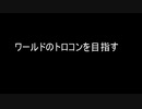 【MHW:IB】ふんたーです 13【ゆっくり実況】