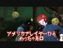 【Dead by Daylight】とりあえず口説が多いサバイバー！アメリカサーバーからめちゃ悪口！？