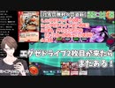 デュエプレで右手がピッカピカに光る加賀美ハヤトくん