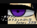 《無色実況》｢どこかであった怖い話 factor」part22