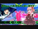 【EXVS2】茜ちゃんの身体をみんなに貸すぞ！【ゆっくり&ボイロ実況】part36