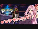 【ポケモン剣】くそにわかな新人トレーナーの旅 part12