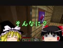 [マインクラフト]ゲリラと村と人形戦術記 その４[ゆっくり実況]