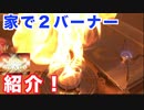 SOTO(ソト 新富士バーナー) 2バーナーGRID ST-526-3の商品紹介！ノーカットバージョンの為、本音漏れます！