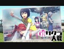 ☁ 新・太正桜に浪漫の嵐『新サクラ大戦』実況プレイ Part29