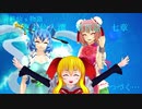 【青桃仙ｓ物語】東方仙人譚　第百話【七章】