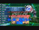【地球防衛軍4.1】レンジャー INF縛り M89 星喰らい 後編【ゆっくり実況】