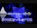 水中探索アートコア神社.aquamarine