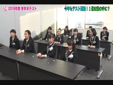 2019年度 さくら学院 学年末テスト