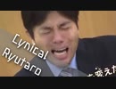 Cynical Ryutaro