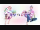 最後の日まで Ver. IA & KAITO　by ボルタン