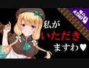 【ASMR】（男性向け）パティシエの卵のメンヘラお嬢様に手取り足取り指導したら…（ヤンデレ）（拘束）（理性崩壊）（シチュボ）（イヤホン推奨）（japaneseASMR）
