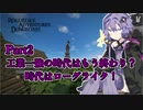 [minecraft実況]ゆかりんRAD！Part2