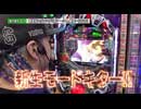 双極銀玉武闘 第142回 守山アニキ・ 三橋玲子 VS 貴方野チェロス・ 大水プリン 