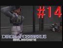 【DCFF7】この世界を楽しんでいきます☆パート14【実況】