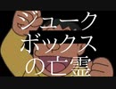 【ゲーム実況】自主規制したほうがいいかもしれない【VA-11 Hall-A】#21