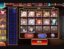 【千年戦争アイギス】魔神バルバトス降臨Lv16☆4