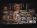 ショートサーキット出張版読み上げ動画5462
