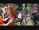 茨の花道を駆け抜けて…！６本目っ！ [wlw ミラベル]