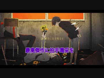 【ニコカラオフボーカル】PARTY ｜ よたばいと feat. flower【歌詞付きカラオケ/offvocal】