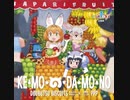 01 け・も・の・だ・も・の - どうぶつビスケッツ×PPP