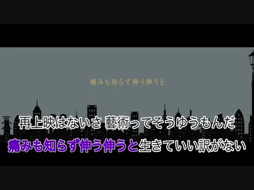 【ニコカラオンボーカル】PARTY ｜ よたばいと feat. flower【歌詞付きカラオケ/OnVocal】