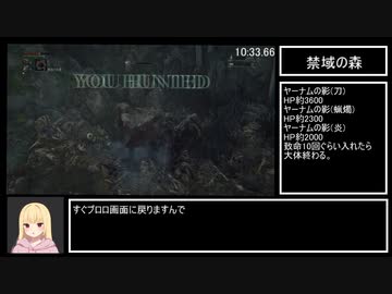 Bloodborne 真栗本チャレンジ素手のみ ヤーナムの影部門RTA 10分18秒