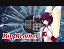 【UTAU連続音】Big Brother【東北きりたん】